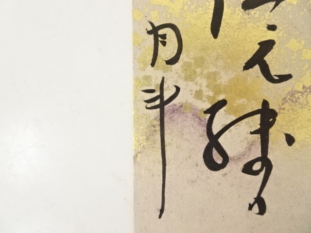 道具 ] - 道具 青木月斗筆 俳句 肉筆短冊 | ネットショップ圭 netshop